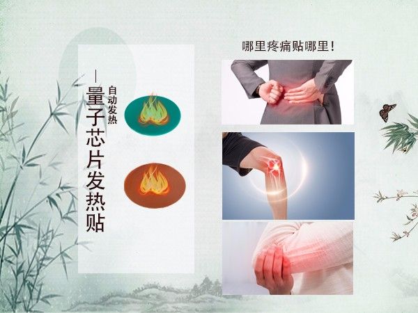 發熱貼6.jpg